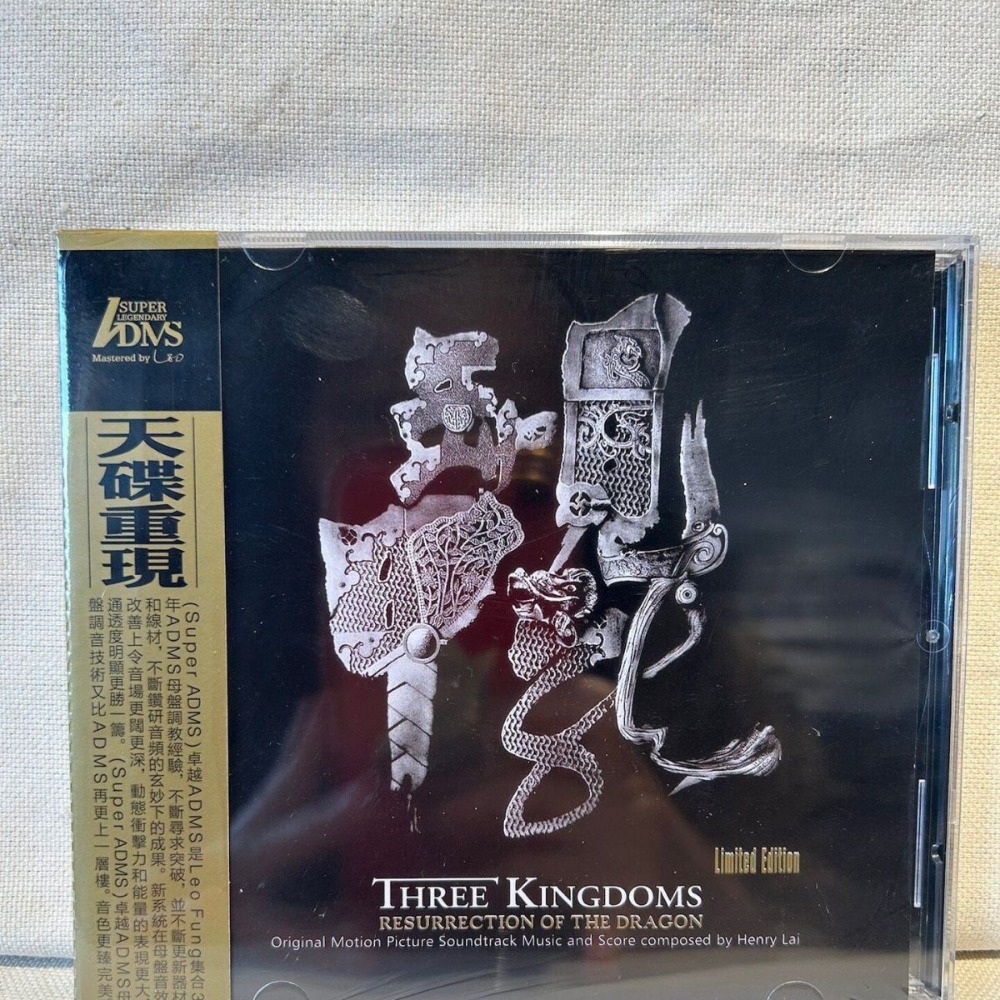 Musical Instrument With A - Three Kingdoms Series Epic Soundtrack Music