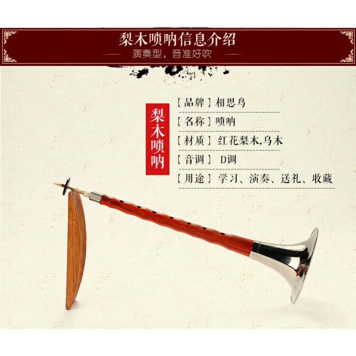 Ebony Wood Suona Horn D Key Co - Musical Instrument With A ulasan dan harga