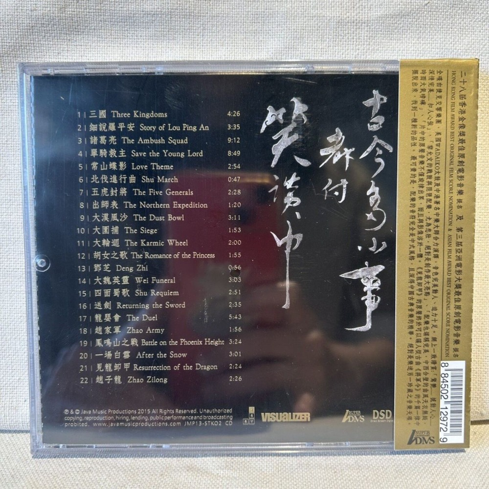 Three Kingdoms Series Epic Sou - Musical Instrument With A ulasan dan harga